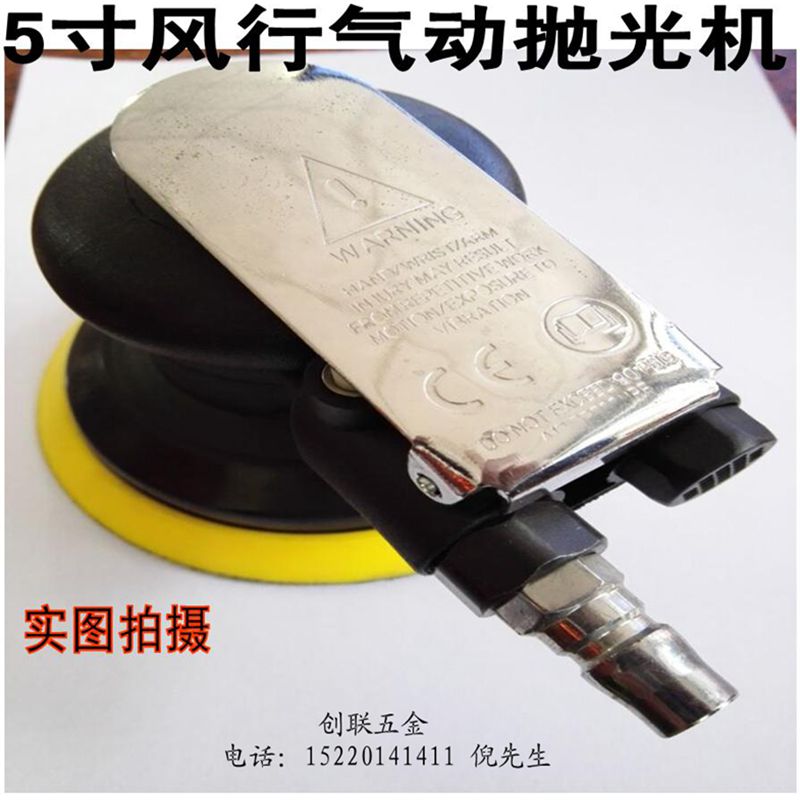低价销售原装正品台湾风行气动砂纸机研磨机/气动抛光机圆磨机在类目 五金/工具, 气动工具, 气动磨光机中 - 来自Buy2taobao.com提供专业的淘宝代购服务