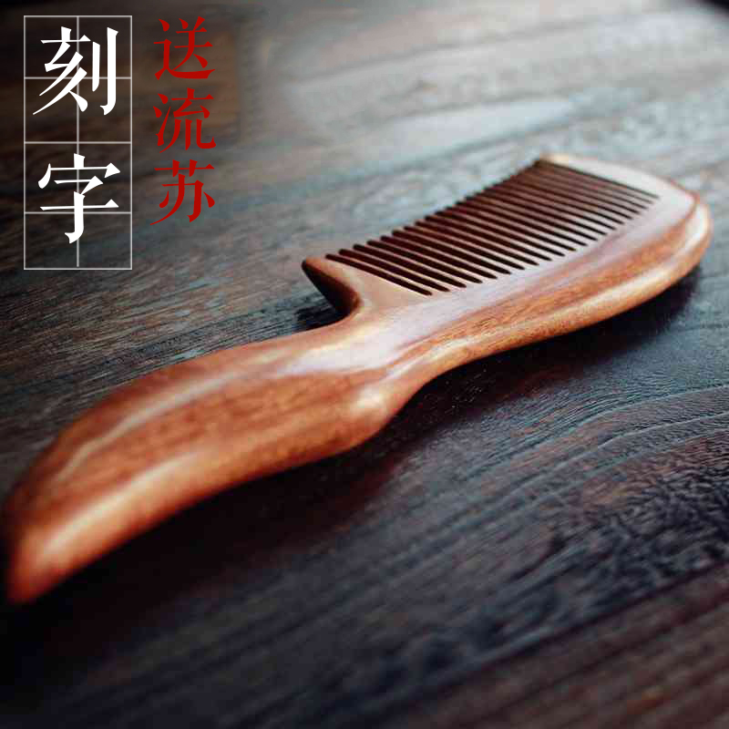 定制刻字红檀木长柄梳子一木一生礼盒 天然女士木梳正品送妈妈在类目 家庭/个人清洁工具, 个人洗护清洁用具, 梳子/便携用镜, 梳子/化妆梳/按摩梳中 - 来自Buy2taobao.com提供专业的淘宝代购服务