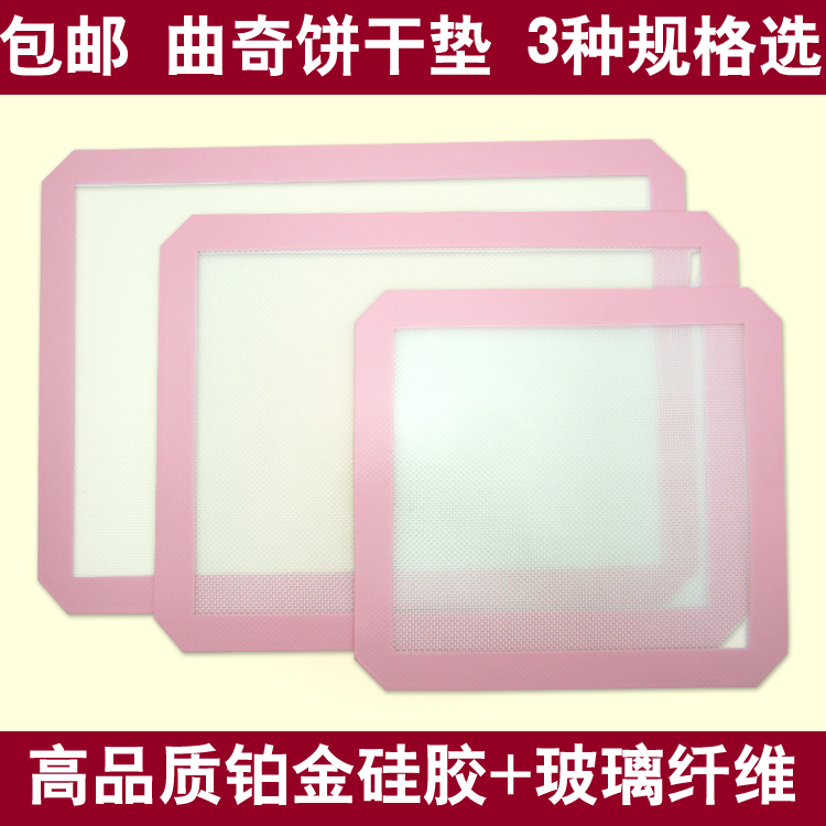 Cookies biscuit Glass fibre silica gel Dough mat Macaroon Silicone pad Baking tray Oven mat baking High temperature resistancein the Kitchen/Cooking utensils , Barbecue/Bakeware , Baking DIY Appliance , Other baking utensils category - from Buy2taobao.com to provide professional Taobao agent buy service