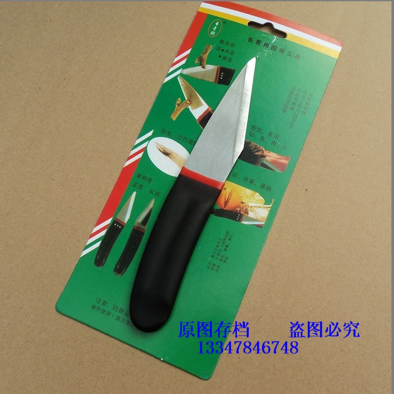 常青樹斜口切結刀果樹嫁接刀異常鋒利可以刮毛芽貼刀芽結刀包郵在類目 鮮花速遞/花卉仿真/綠植園藝, 園藝用品, 園藝/刀/剪/鋸(新), 芽接刀中 - 來自Buy2taobao.com提供專業的淘寶代購服務