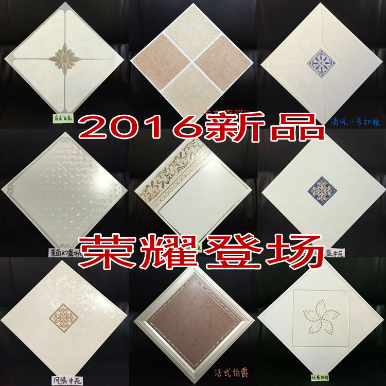 新品集成吊顶铝扣板天花铝合金吊顶黑龙江及呼伦贝尔地区直发在类目 家装主材, 集成吊顶, 扣板模块中 - 来自Buy2taobao.com提供专业的淘宝代购服务