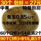 上下架计划:福寿堂 特级罗汉果 中果30个 短直径53-48mm 桂林永福 罗汉果茶