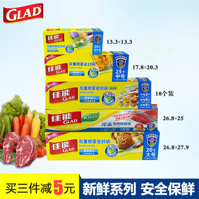 佳能密封袋封口袋加厚自封食品袋大号小号拉链