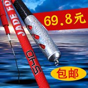 衡海钓鱼竿碳素超轻硬3.64.55.46.3米台钓竿手竿渔具套装
