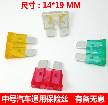 Be prepared!No. fuse automobile currency Fuse Illustration Fuse Insurance tablets Complete specificationsin the Car/Articles/Fitting/Refit , Auto Parts and Accessories , Electrical System , Insurance tablets category - from Buy2taobao.com to provide professional Taobao agent buy service