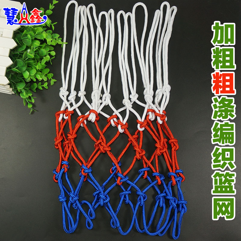 Hui Xin Bold Nets 2 Buckle 13 major standard FIBA match Shoot a basket Basketball net Rainproof wear-resisting Netin the Sports/Yoga/Fitness/Fans supplies , Basketball , Basketball net category - from Buy2taobao.com to provide professional Taobao agent buy service
