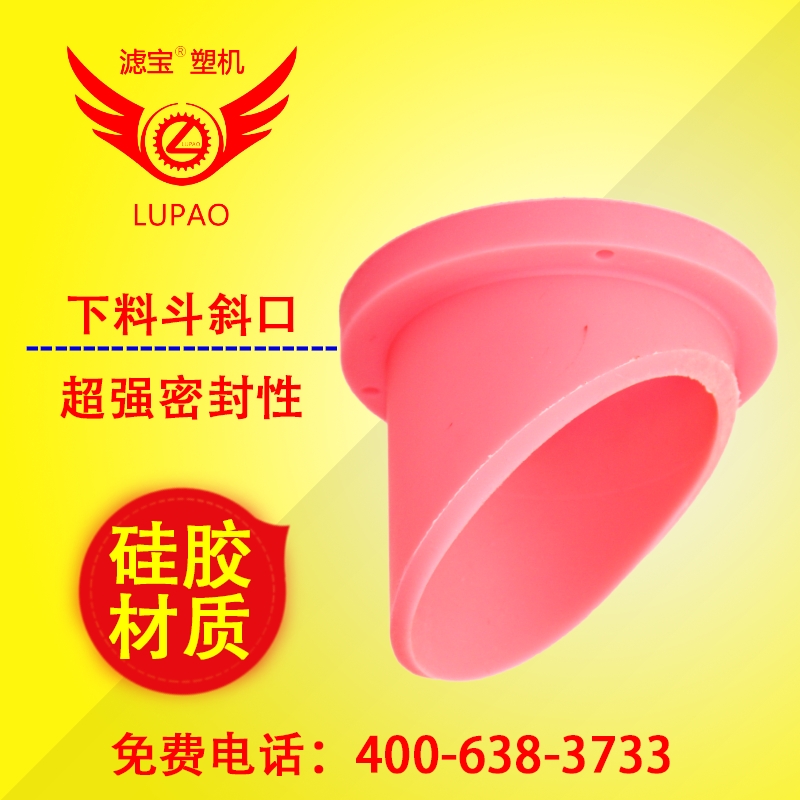 注塑机配件300/700/800G真空上料机吸料机料斗塑料颗粒下料口斜口在类目 五金/工具, 机械五金, 其他机械五金(新)中 - 来自Buy2taobao.com提供专业的淘宝代购服务