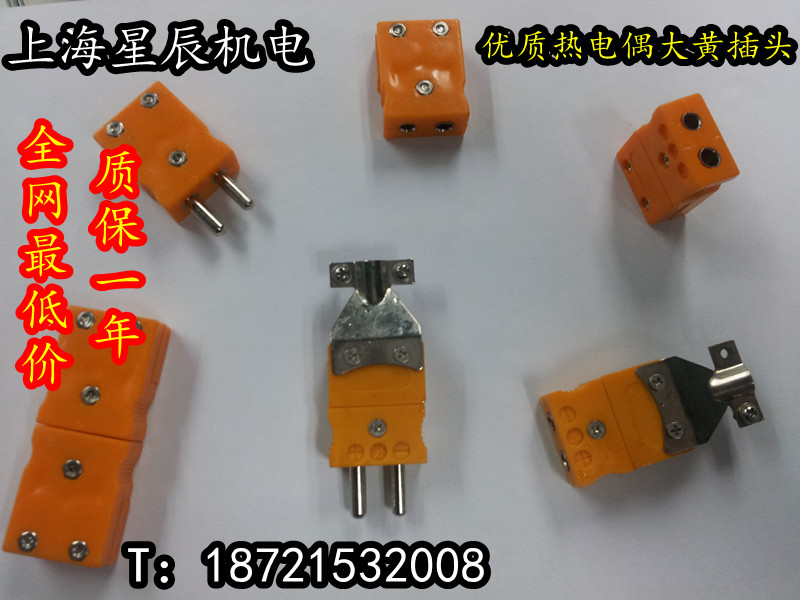 K型大圆角 大黄插头 ZGORD热电偶公母插头 热电偶连接器 热电偶|msdalam kategori perkakasan/alat, perkakasan elektrik, Heating Equipment, thermocouple - dari Buy2taobao.com untuk memberikan perkhidmatan ejen Taobao profesional membeli