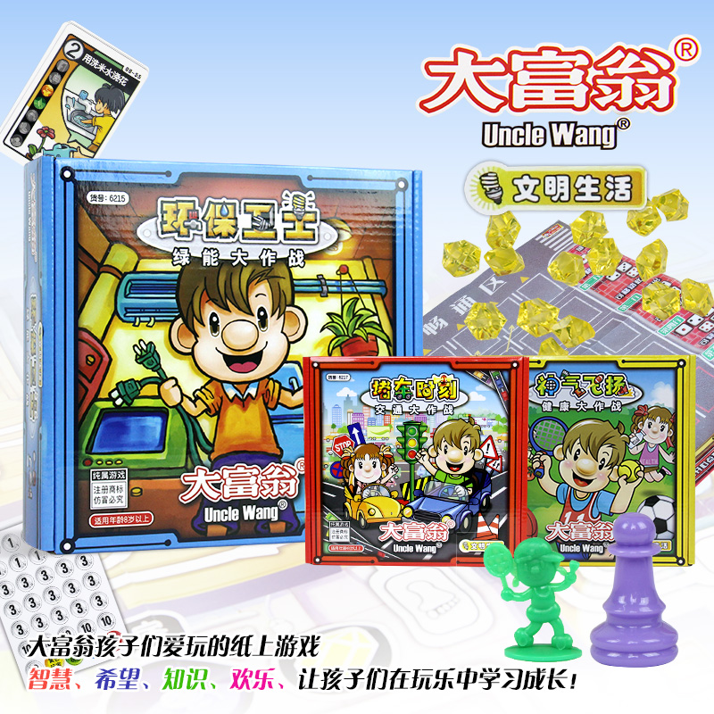 Monopoly Chess game environmental protection Guard Green Healthy traffic Fight Traffic jam Time desktop Card Chessin the Play mode/Anime/Periphery/cos/Board games , Chess/Board games , Other chess/Table Games category - from Buy2taobao.com to provide professional Taobao agent buy service