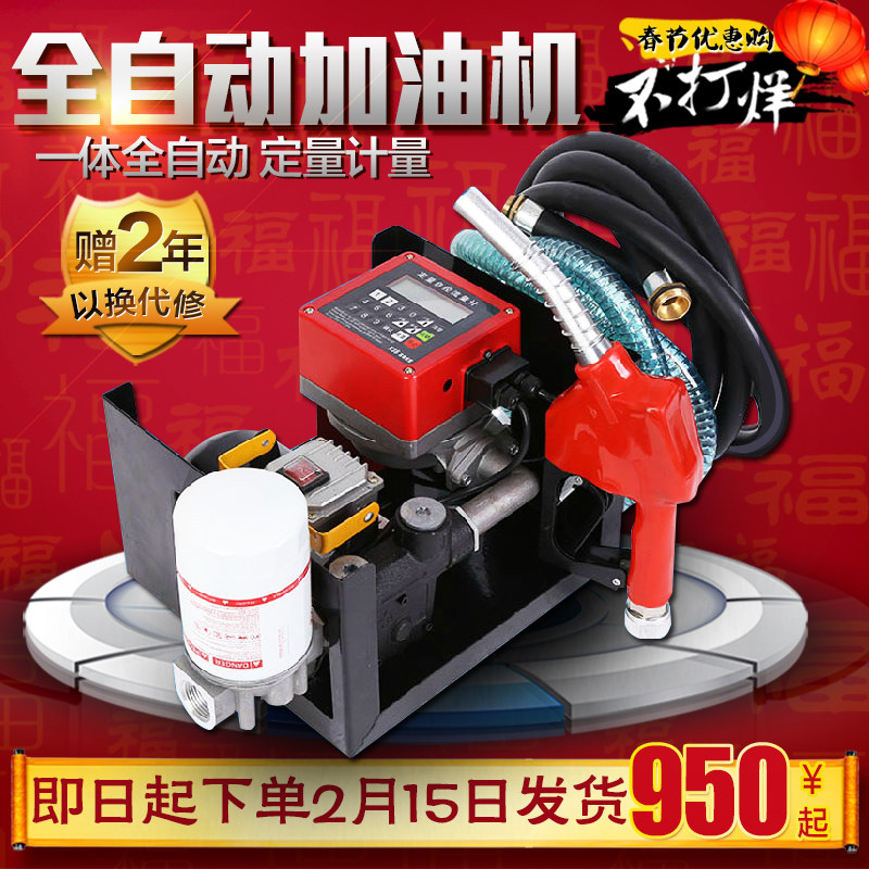 绿一抽油泵12V24V220V电子计量计价电动全自动自吸加油机柴油泵