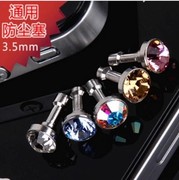 手机钻石耳机塞iphone手机，防尘塞耳机口，水钻防尘塞3.5mm通用