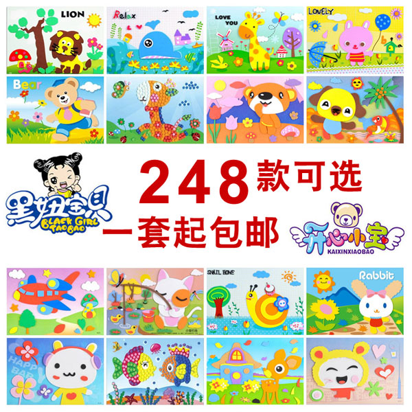 包邮EVA贴画DIY手工制作幼儿园美劳材料包儿童立体3D粘贴画纸益智|msdalam kategori Toy/bayi/teka-teki/blok bangunan/model, Buatan tangan/DIY kreatif, Paste kelas kreatif buatan tangan - dari Buy2taobao.com untuk memberikan perkhidmatan ejen Taobao profesional membeli
