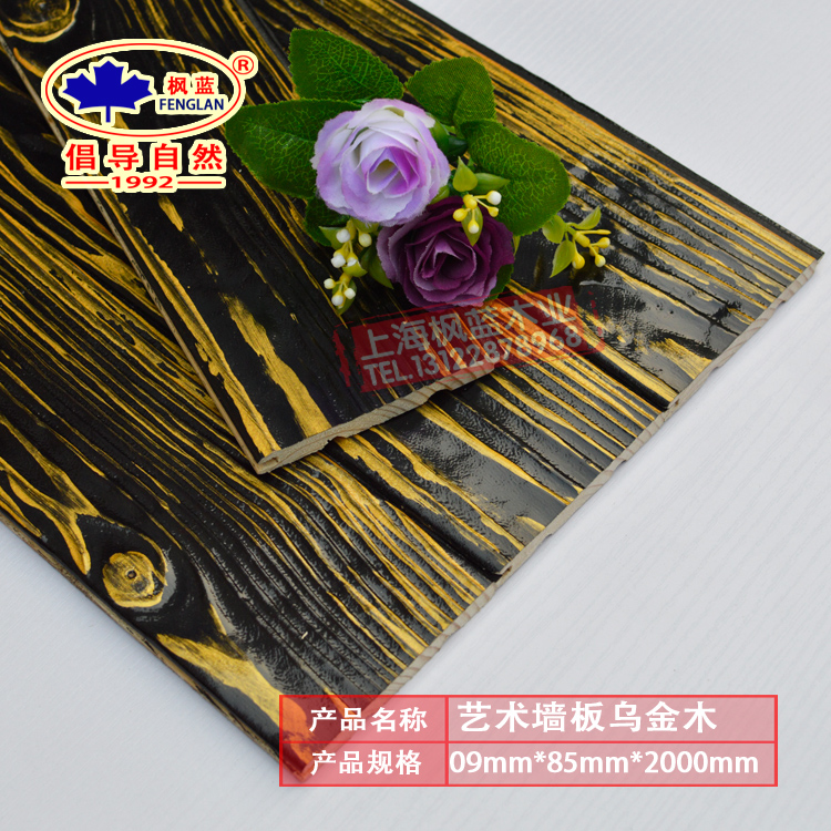 楓藍精品免漆藝術牆板烏金木09*85 扣板吊頂 桑拿板 背景藝術裝飾在類目 基礎建材, 木方, 原木木方中 - 來自Buy2taobao.com提供專業的淘寶代購服務