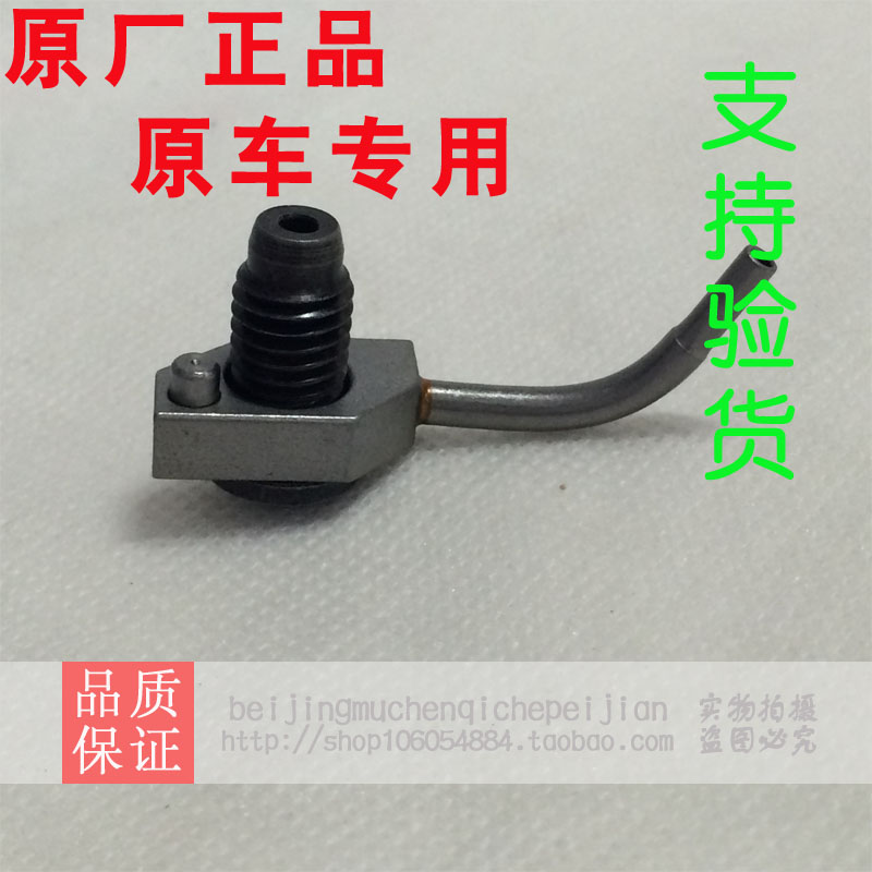 新君威新君越英朗科鲁兹景程1.8活塞喷油嘴 发动机缸体喷油嘴正品|msdalam kategori kereta/artikel/Fitting/Refit, bahagian-bahagian auto, Sistem Bekalan bahan api, muncung - dari Buy2taobao.com untuk memberikan perkhidmatan ejen Taobao profesional membeli