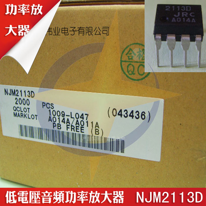 JRC2113 NJM2113D 低电压音频功率放大器 JRC授权专营店 蓝信伟业在类目 3C数码配件, 电子元器件市场, IC集成电路/电机, 放大器中 - 来自Buy2taobao.com提供专业的淘宝代购服务