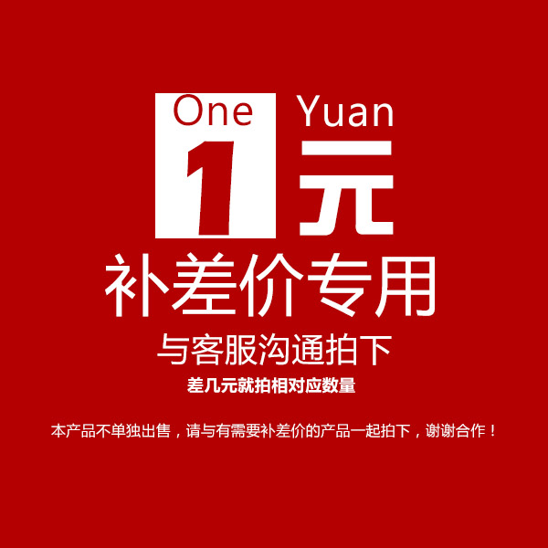 赤娃补差价在类目 节庆用品/礼品, 其它节庆用品中 - 来自Buy2taobao.com提供专业的淘宝代购服务