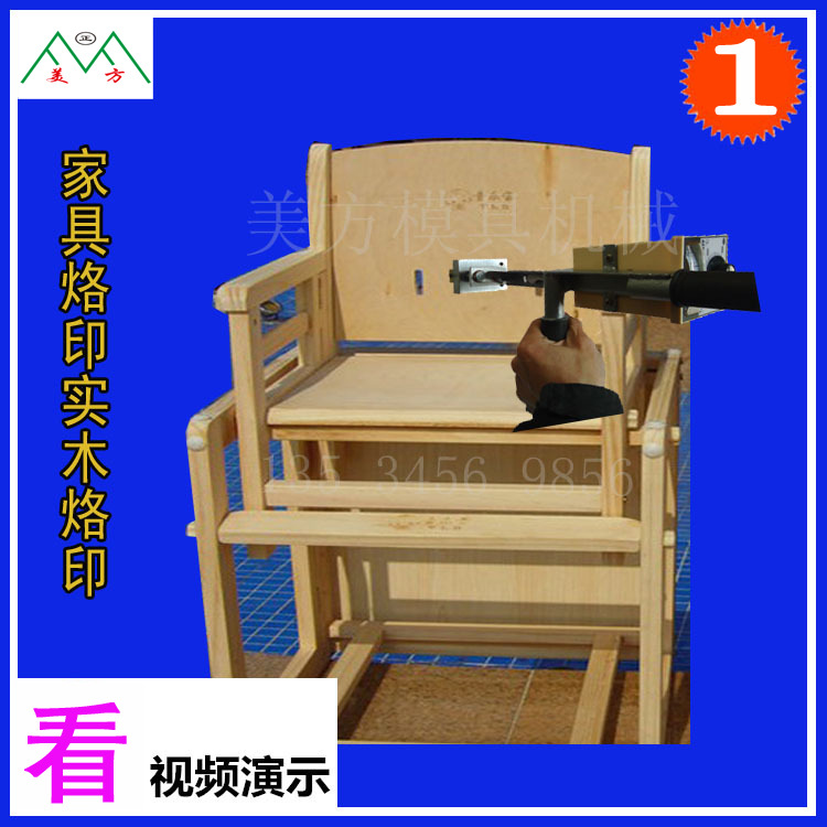 手持家具烙印机 实木烫印机 红木、樟木、椴木、红松、东北榆烙印在类目 五金/工具, 机械五金, 其他机械五金(新)中 - 来自Buy2taobao.com提供专业的淘宝代购服务