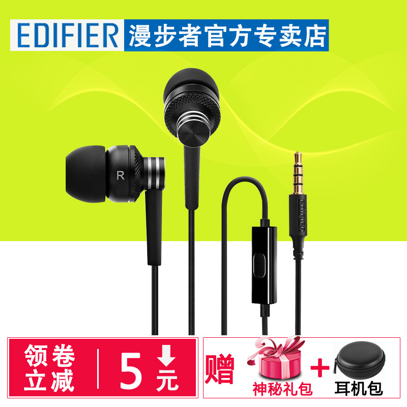 Edifier/ Saunterer H270P Into the ear MP3 headset stereo music Intelligent mobile phone drive-by-wire headsetin the Audio appliances , Headphone/Headsets category - from Buy2taobao.com to provide professional Taobao agent buy service