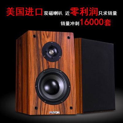 派扬音响工厂直销店
