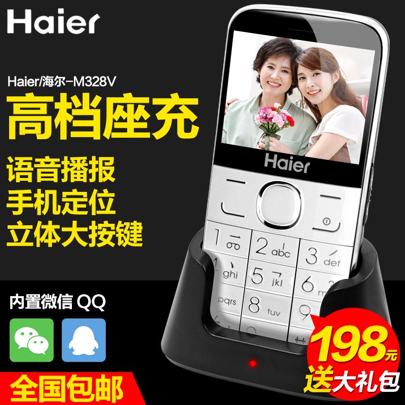 Haier海尔M328V手机怎么样?拆机测评好不好