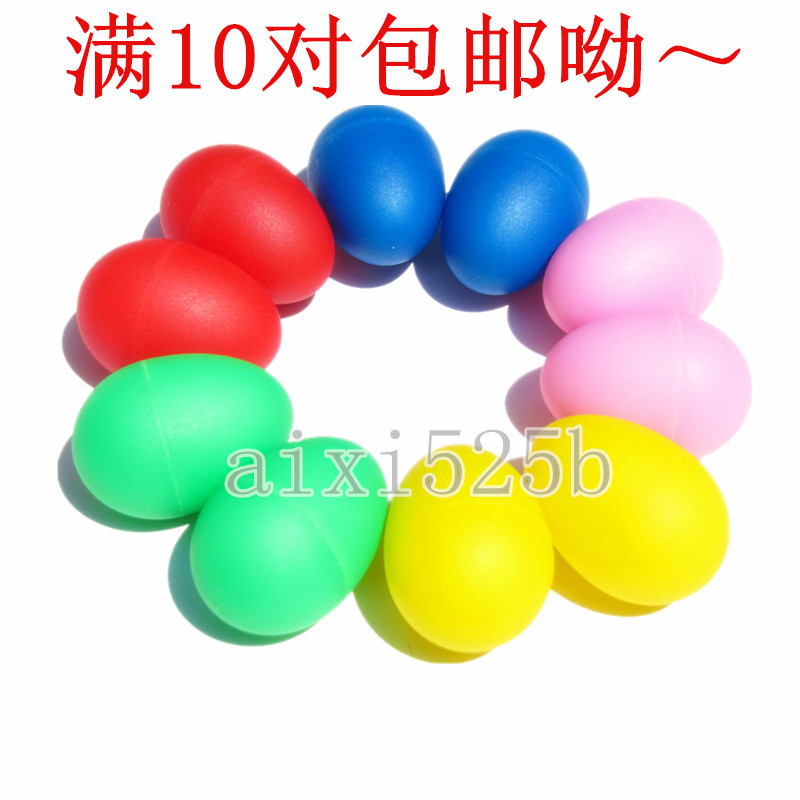 幼儿奥尔夫打击乐器音乐教具 塑料彩色 沙砂蛋沙球响蛋沙蛋教具|ruв категории игрушка/коляска/головоломка/блоки/модель, музыкальная игрушка/детей музыкальный инструмент, ша молоток/ша яйца/- Маракас - от Buy2taobao.com для оказания профессиональной услуги покупки агента Taobao