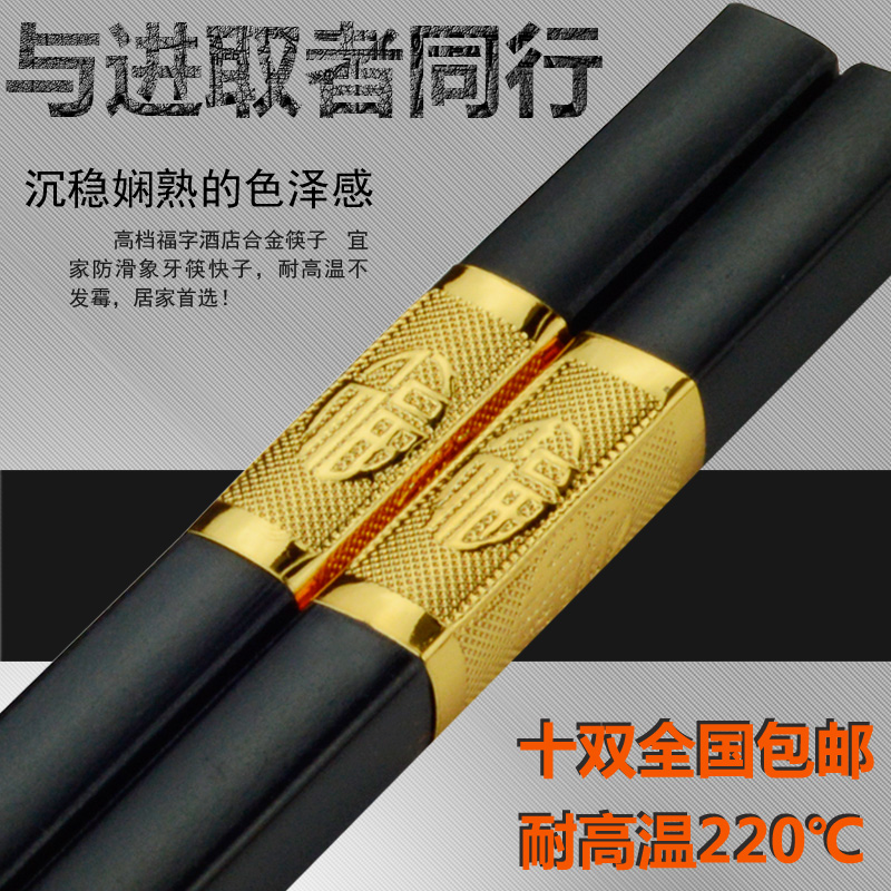 High temperature resistance Moldy alloy chopsticks 10 Household Hotel Restaurant hotel non-slip deformationin the Tableware , Tableware , Chopsticks category - from Buy2taobao.com to provide professional Taobao agent buy service