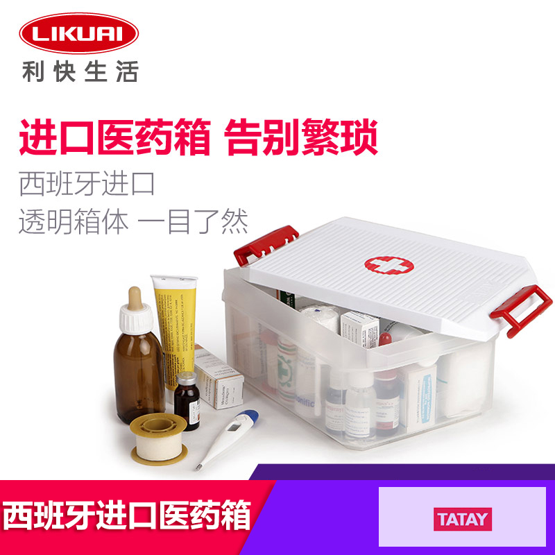 西班牙進口家用藥箱醫藥箱4.5L家用塑料密封透明整理箱保健急救箱在類目 收納整理, 家庭收納用具, 儲物箱, 醫藥箱中 - 來自Buy2taobao.com提供專業的淘寶代購服務