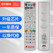 黑龙江省农垦有线数字电视机顶盒，遥控器直接使用