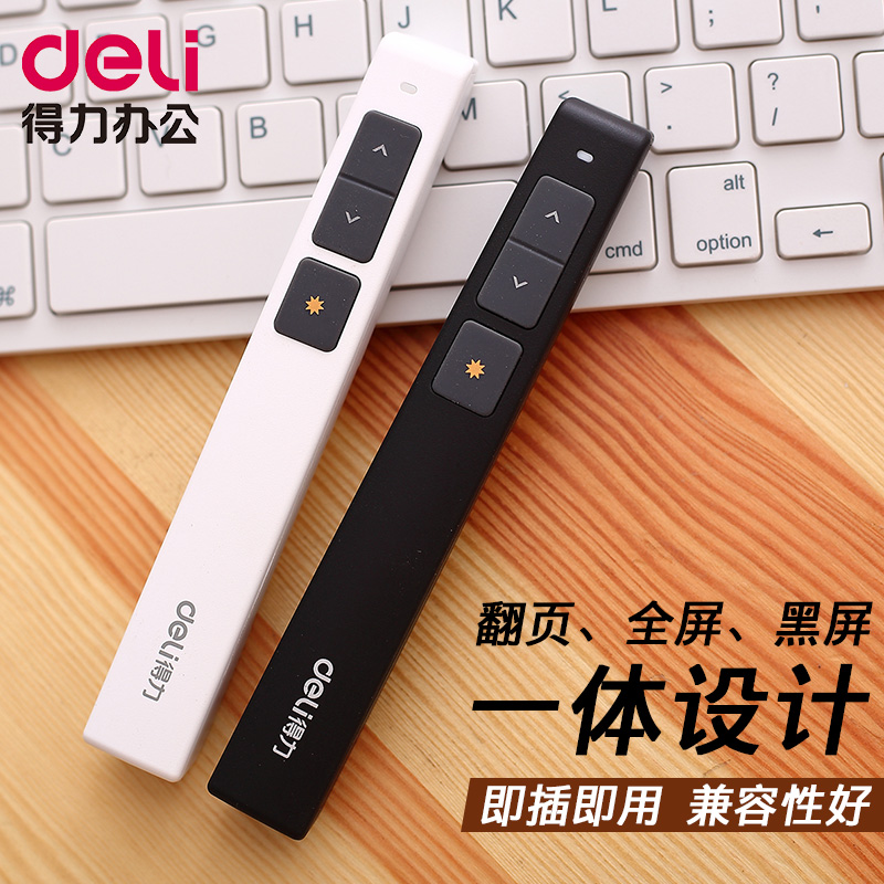 得力激光幻燈片PPT翻頁筆 會議遙控電子教鞭筆教師演講筆教學講課投影演示器儀器課件控制播放紅外線筆放映在類目 3C數碼配件, USB電腦周邊, USB翻頁激光筆中 - 來自Buy2taobao.com提供專業的淘寶代購服務
