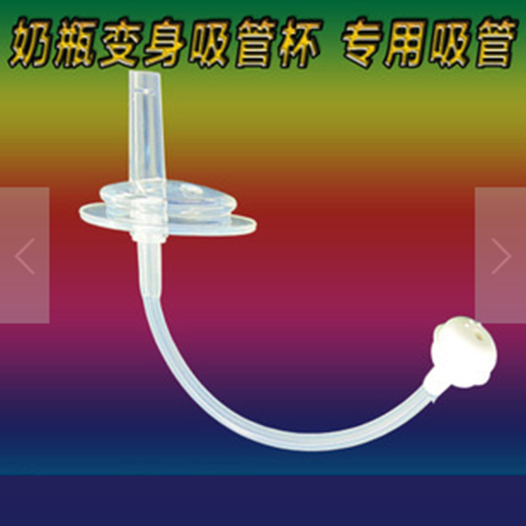 宽口径奶瓶变身吸管杯专用吸管硅胶吸嘴万能两用喝水管|msdalam kategori lampin/Xihu/makan/push pelarik, cawan/pinggan mangkuk/Grind/aksesori, Straw - dari Buy2taobao.com untuk memberikan perkhidmatan ejen Taobao profesional membeli