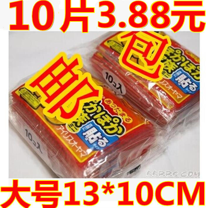 冲冠秒杀暖宝宝保暖贴暖身贴发热贴暖贴暖身贴暖宝贴暖宫贴痛经贴