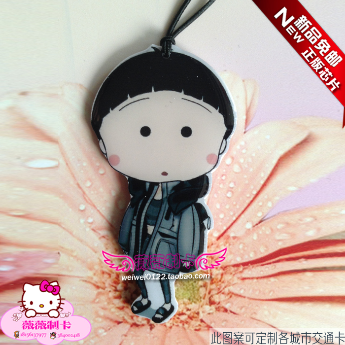 上海交通卡公交卡\/异形卡地铁卡\/异形卡 太阳的