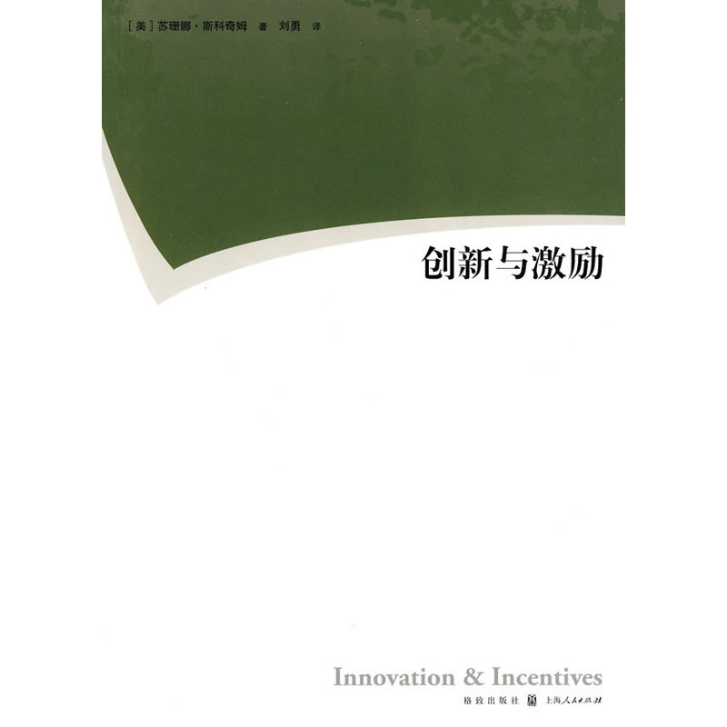 Innovation and Motivationin the Books/Magazine/Newspaper , Law , Civil Law category - from Buy2taobao.com to provide professional Taobao agent buy service