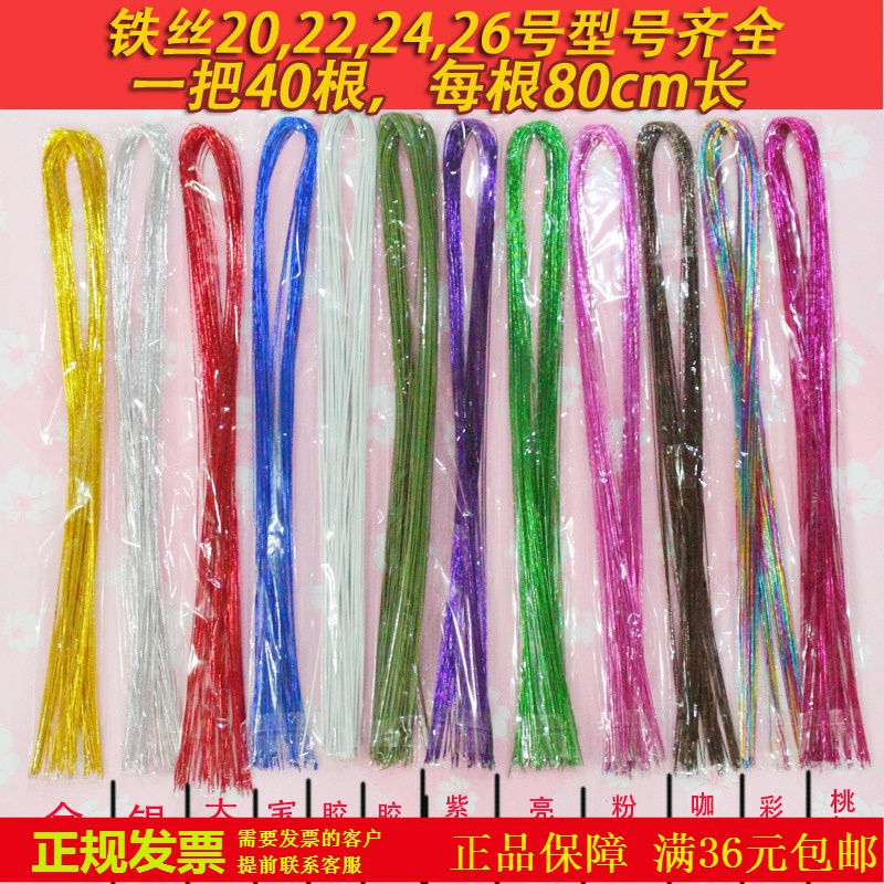 瓷白色膠包鐵絲白軟絲網花水晶花紙花材料批DIY手工材料40根/包在類目 鮮花速遞/花卉仿真/綠植園藝, DIY仿真花材料, 製作材料(新), 鐵絲中 - 來自Buy2taobao.com提供專業的淘寶代購服務