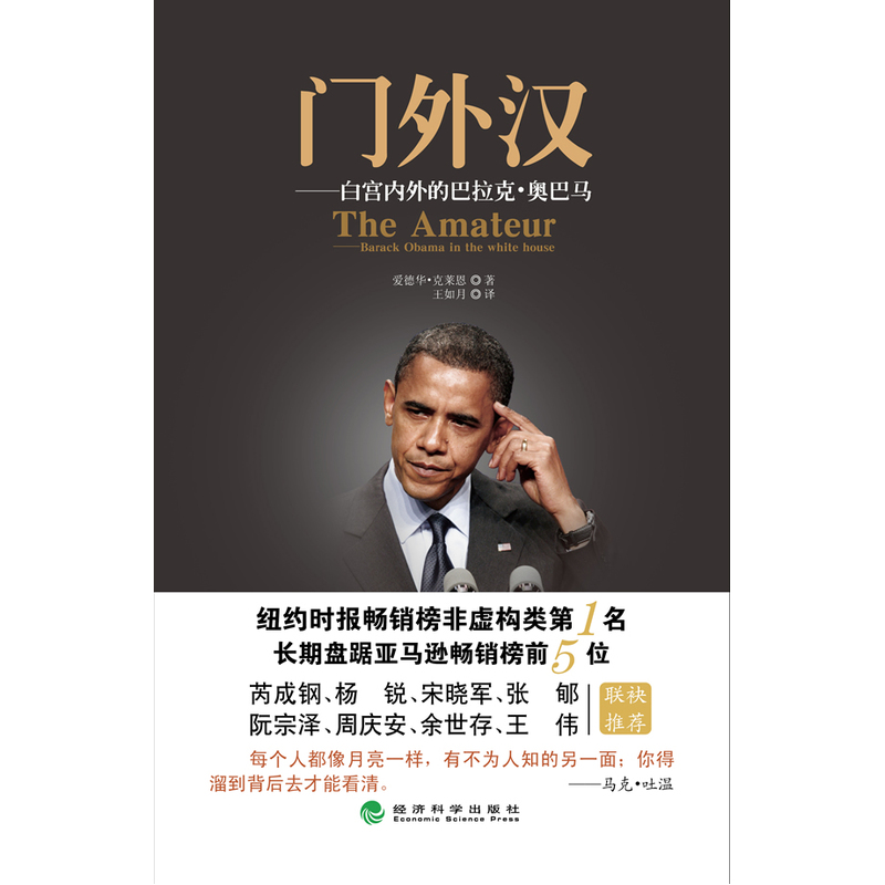 Layman:White House Domestic and foreign Barak Obamain the Books/Magazine/Newspaper , Biography , Leader/Politicians category - from Buy2taobao.com to provide professional Taobao agent buy service