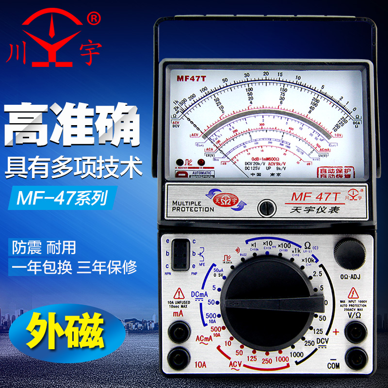 Nanjing Sky MF47C/T/L universal Pointer multimeter Tool Box packing Gold-plated Line A penin the Hardware/Tool , Instrumentation , Multimeter category - from Buy2taobao.com to provide professional Taobao agent buy service