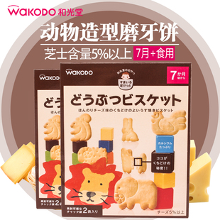 17年9月日本进口宝宝辅食婴幼儿零食高钙奶酪
