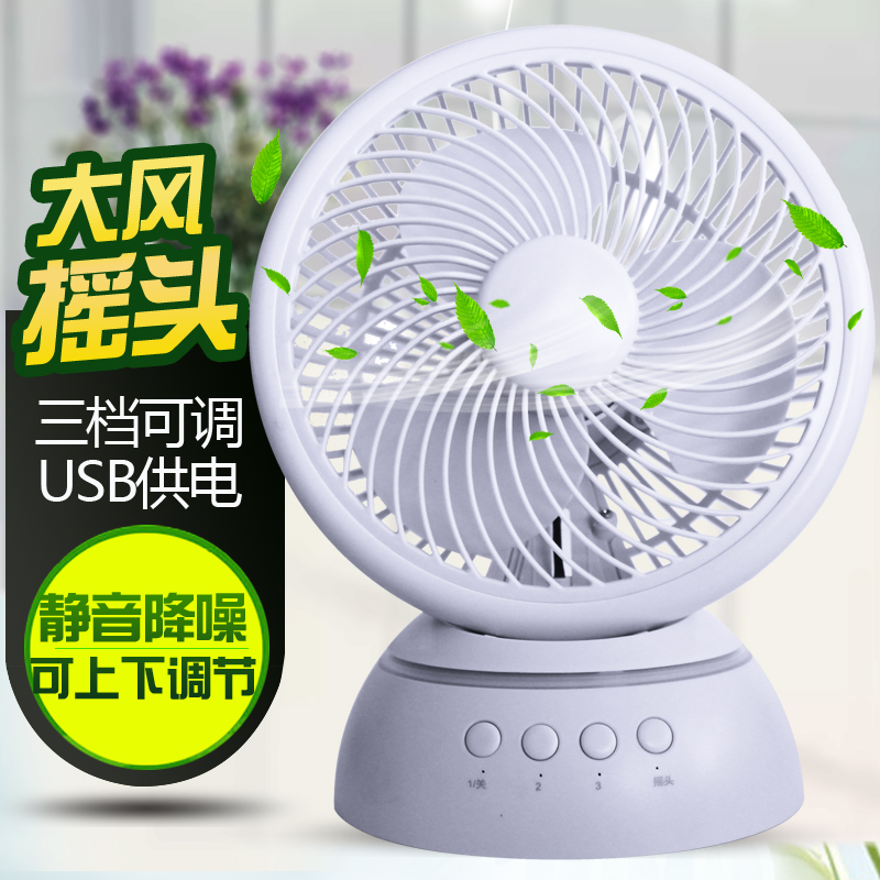 8寸台式小风扇usb自动摇头风扇办公桌面大风力静音节能省电大尺寸|ruв категории Цифровые аксессуары, Usb компьютерной периферии, Usb - вентилятор - от Buy2taobao.com для оказания профессиональной услуги покупки агента Taobao