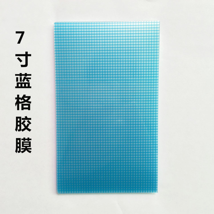 宏翔高粘格子膜 防刮 8寸 7寸通用膜 粘性胶水膜 自载防刮格子膜|msdalam kategori Aksesori Digital 3C, Aksesori telefon bimbit, filem telefon mudah alih - dari Buy2taobao.com untuk memberikan perkhidmatan ejen Taobao profesional membeli