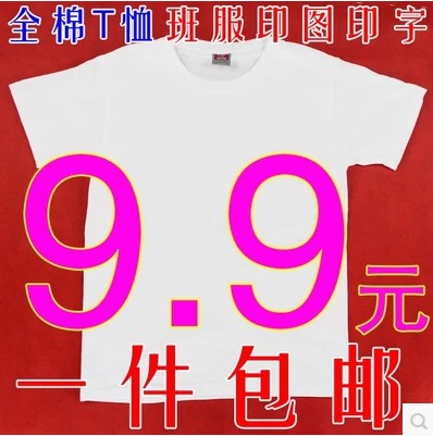 夏季纯白纯棉短袖t恤男女半袖宽松圆领打底衫手绘文化衫批发包邮在类目 个性定制/设计服务/DIY, 服饰箱包定制, 服装定制, T恤印制中 - 来自Buy2taobao.com提供专业的淘宝代购服务