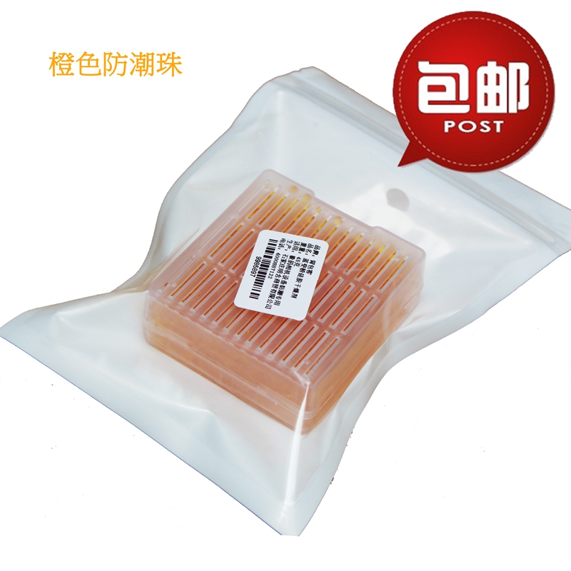 背包客便携相机再生橙色变色除湿宝防潮珠干燥剂 吸湿 除潮卡促销在类目 3C数码配件, 单反/单电相机配件, 背包/箱具, 防潮箱中 - 来自Buy2taobao.com提供专业的淘宝代购服务