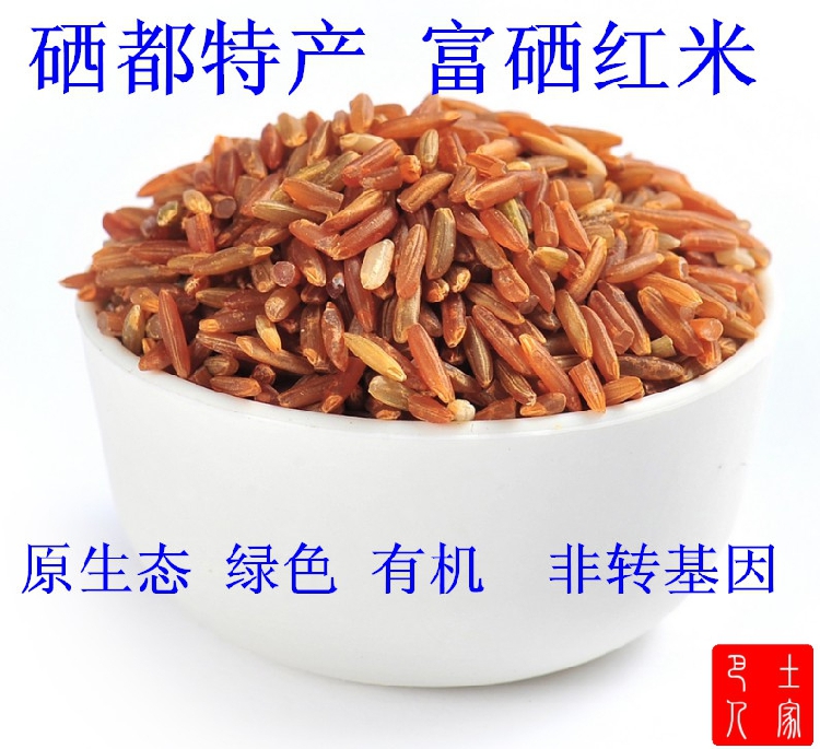 恩施山區特産貢米 農家自種植紅大米 紅米 八寶粥材料在類目 糧油米麪/南北乾貨/調味品, 米/麪粉/雜糧, 米類, 大米中 - 來自Buy2taobao.com提供專業的淘寶代購服務