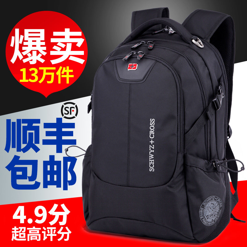 施维茨十字双肩包男士背包韩版高中学生书包旅行包休闲商务电脑包