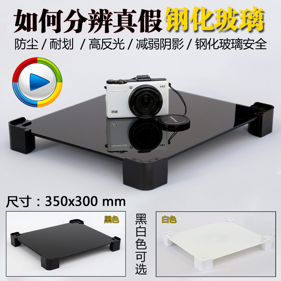 钢化玻璃倒影板亚克力珠宝摄影箱静物台拍照箱摄影棚道具拍摄器材在类目 3C数码配件, 单反/单电相机配件, 影棚设备, 摄影台/静物台中 - 来自Buy2taobao.com提供专业的淘宝代购服务