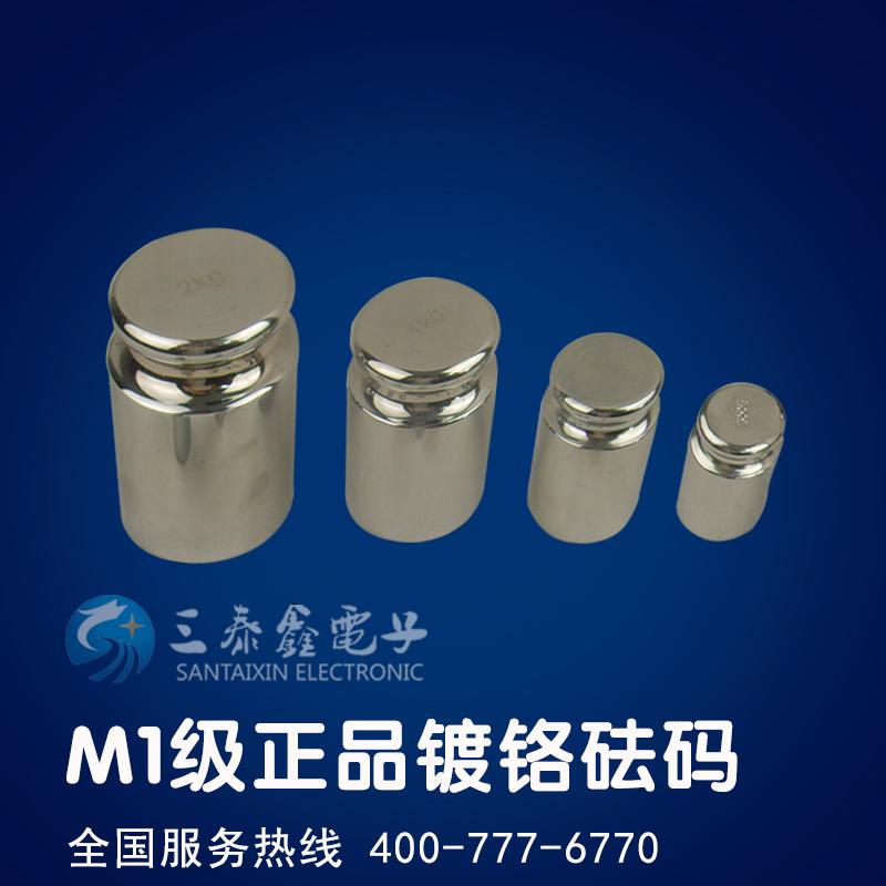 电子秤标准砝码山东蓬莱正品M1级镀铬砝码1kg法码校检电子称在类目 五金/工具, 仪器仪表, 电子秤中 - 来自Buy2taobao.com提供专业的淘宝代购服务