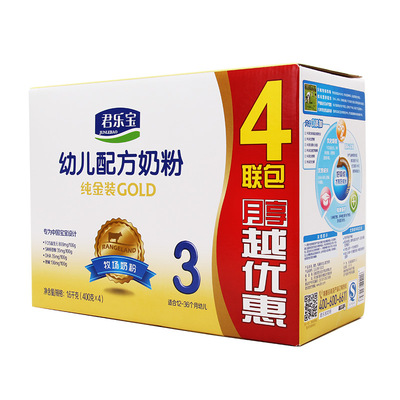 【天猫超市】君乐宝纯金装3段盒装奶粉  幼儿牛奶粉 四联包1600g