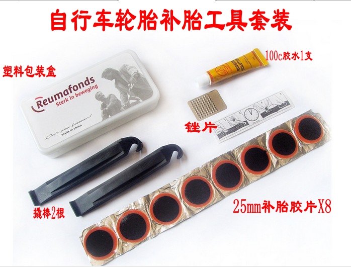 自行车工具 自行车修理工具 补胎工具套装 胶水 撬棒锉片在类目 自行车/骑行装备/零配件, 自行车修车工具, 更多修车工具中 - 来自Buy2taobao.com提供专业的淘宝代购服务