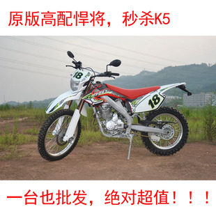 国产出口crf250悍将h2高配专业山地越野摩托车秒杀k5批发