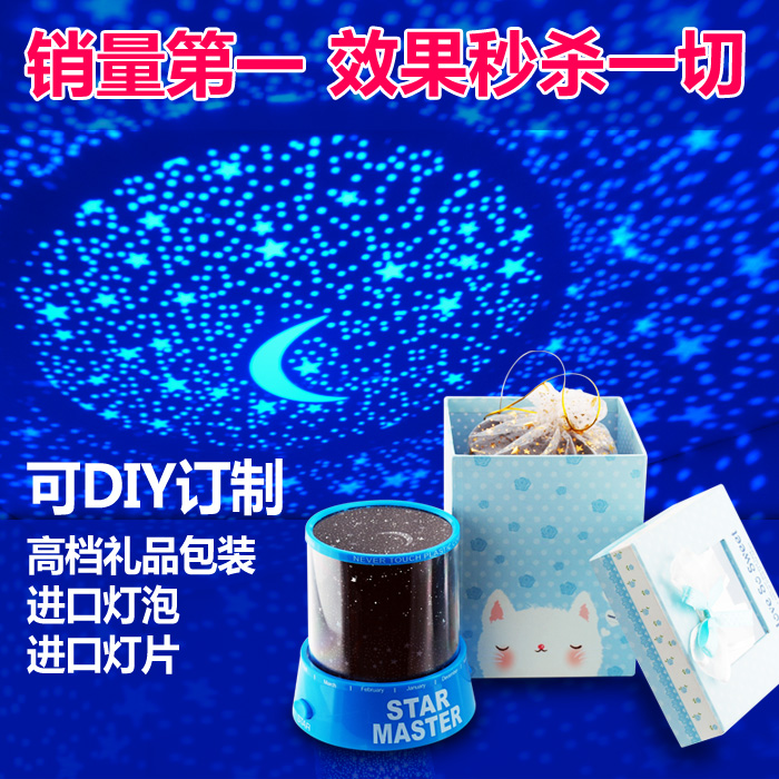 Rotating Led Lamp Star Light Projector Meter Diy Custom Birthday Gift Ideas Romantic
