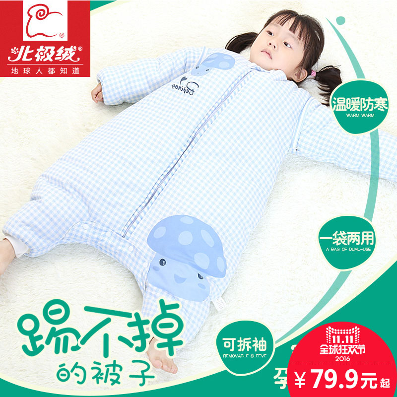 北极绒婴儿睡袋秋冬加厚纯棉宝宝分腿防踢被可拆袖新生儿儿童小孩